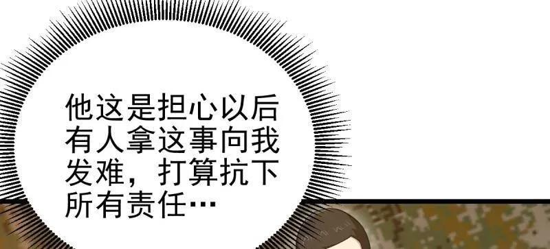 第一序列 第486话 485 流民军 第167页