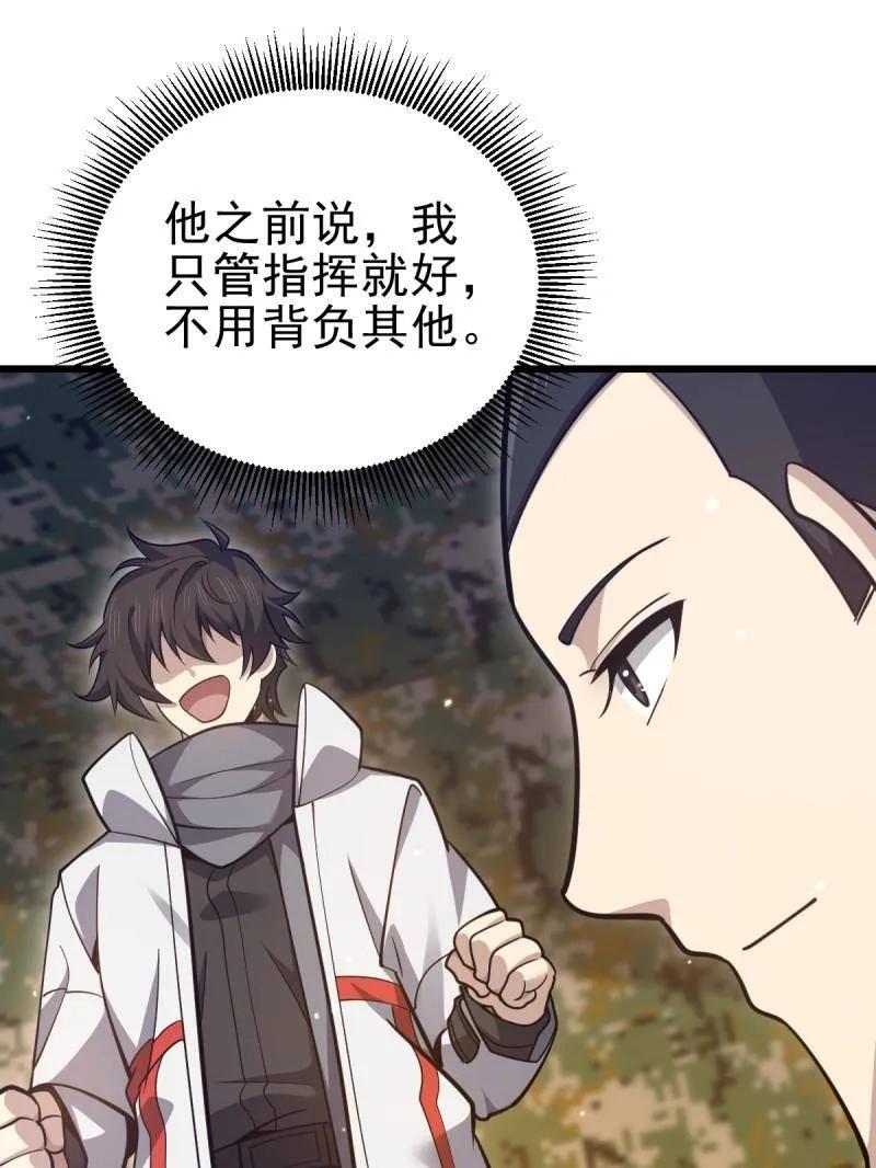 第一序列 第486话 485 流民军 第176页
