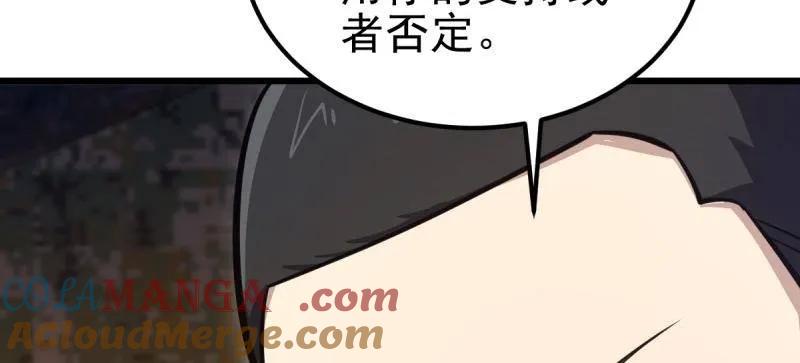 第一序列 第486话 485 流民军 第165页