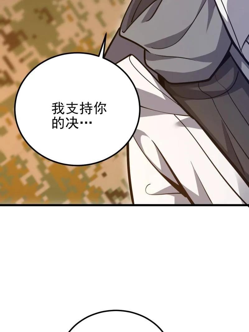 第一序列 第486话 485 流民军 第162页