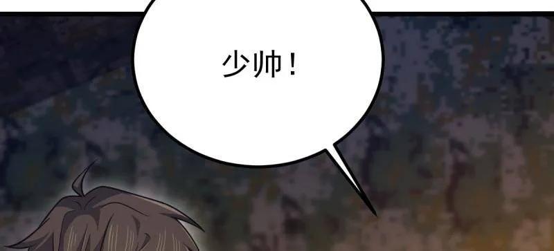 第一序列 第486话 485 流民军 第163页