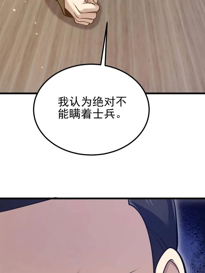 第一序列 第486话 485 流民军 第180页