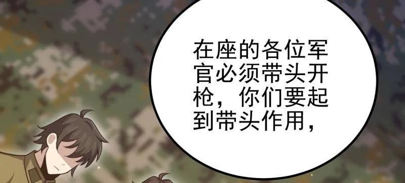 第一序列 第486话 485 流民军 第183页