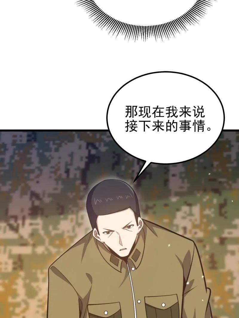 第一序列 第486话 485 流民军 第178页