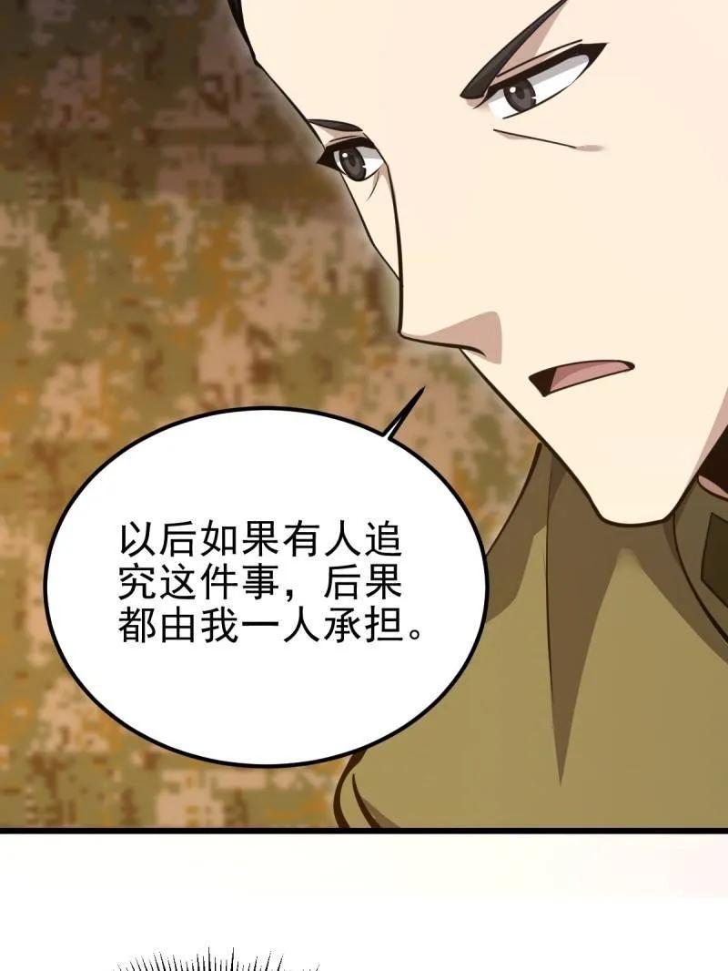 第一序列 第486话 485 流民军 第166页