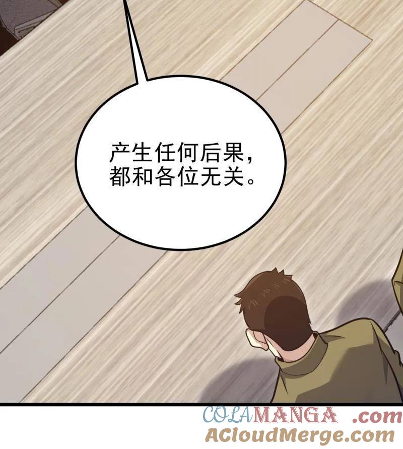 第一序列 第486话 485 流民军 第173页