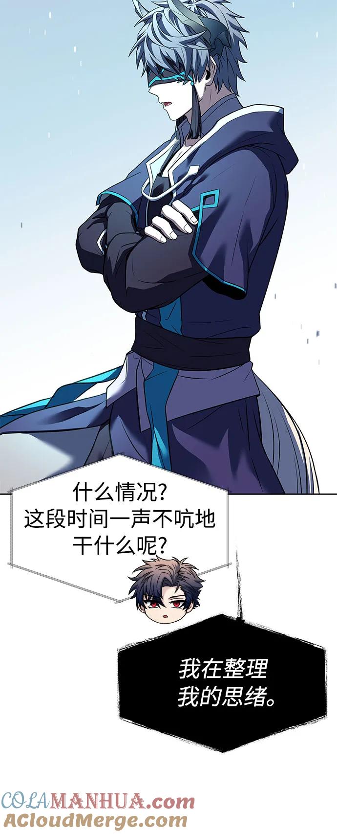 《圣座们是我的弟子》第48话 第73页