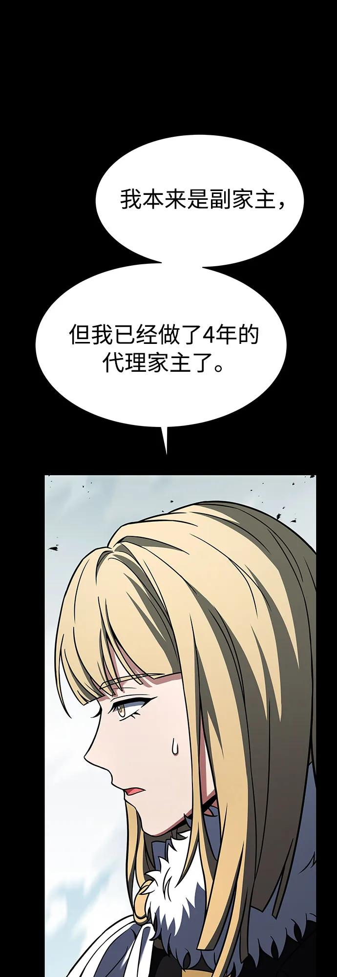 《圣座们是我的弟子》第48话 第45页
