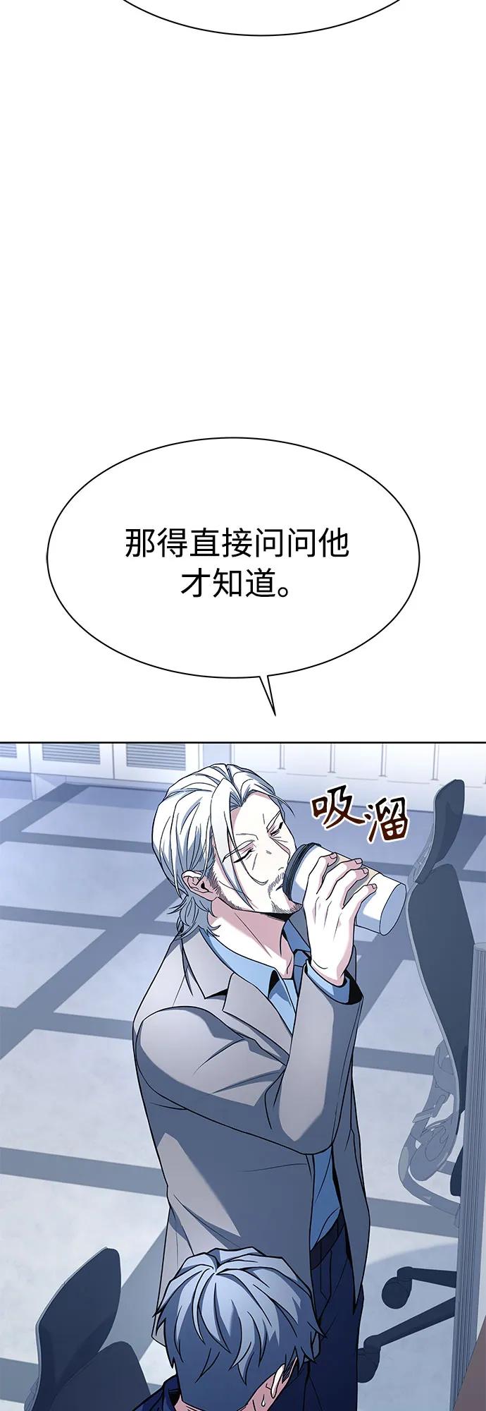 《圣座们是我的弟子》第48话 第15页
