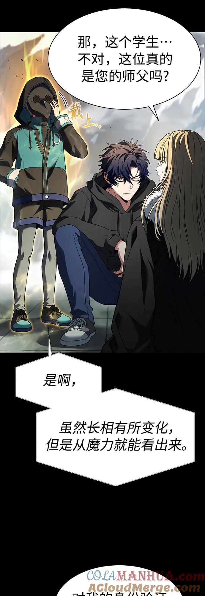 《圣座们是我的弟子》第48话 第40页