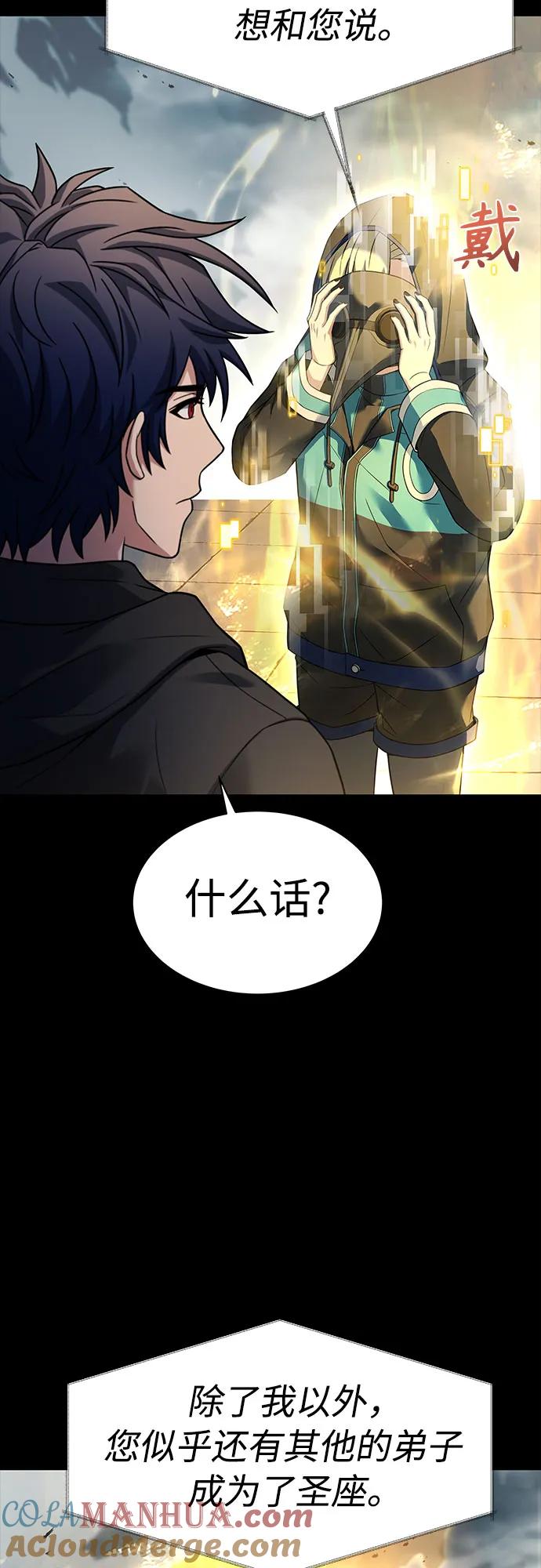 《圣座们是我的弟子》第48话 第64页