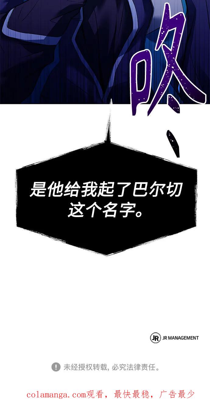 《圣座们是我的弟子》第48话 第80页