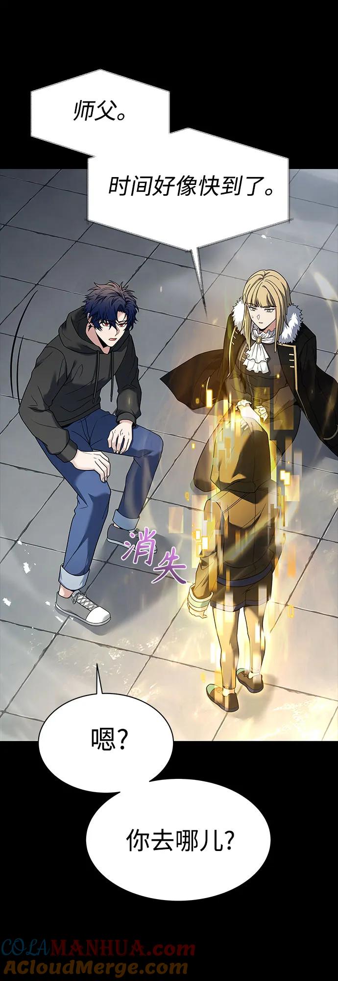 《圣座们是我的弟子》第48话 第55页