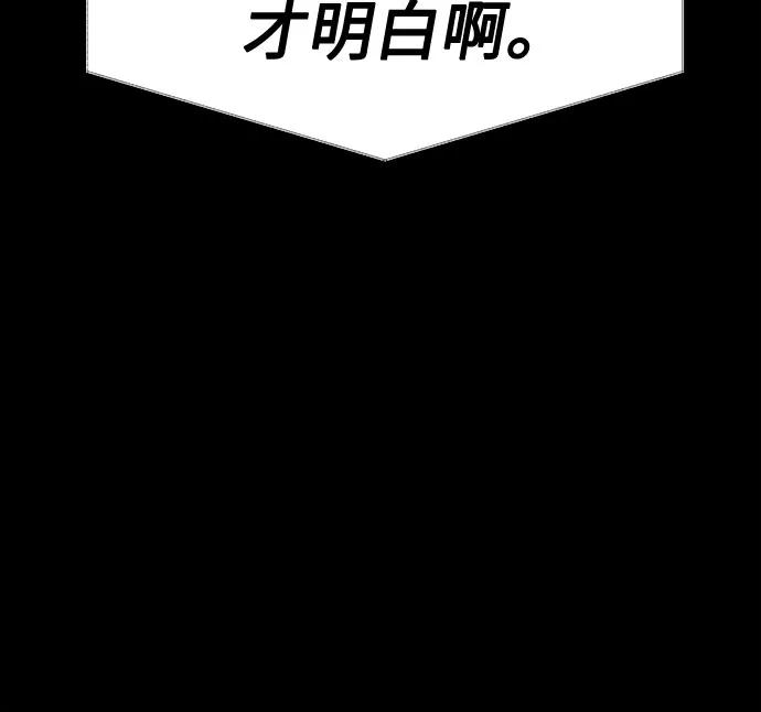 《圣座们是我的弟子》第48话 第39页