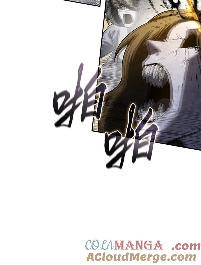 《星剑大师》第50话 第93页
