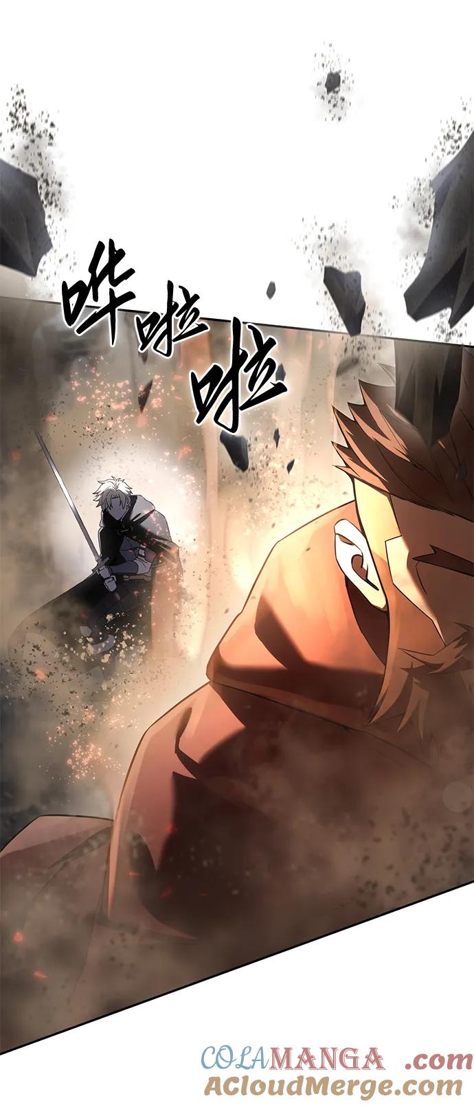《星剑大师》第50话 第73页