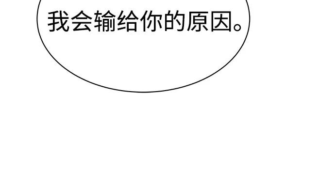 《圣座们是我的弟子》第50话 第5页