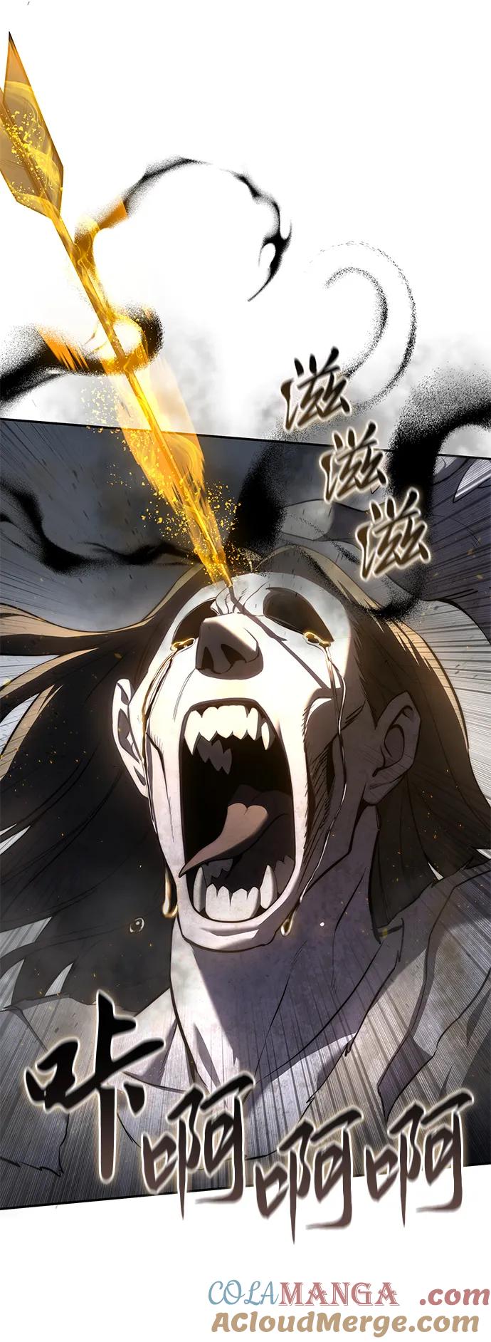 《星剑大师》第50话 第85页