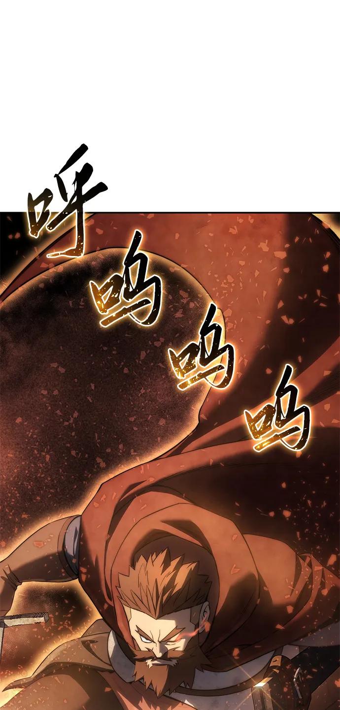 《星剑大师》第50话 第63页