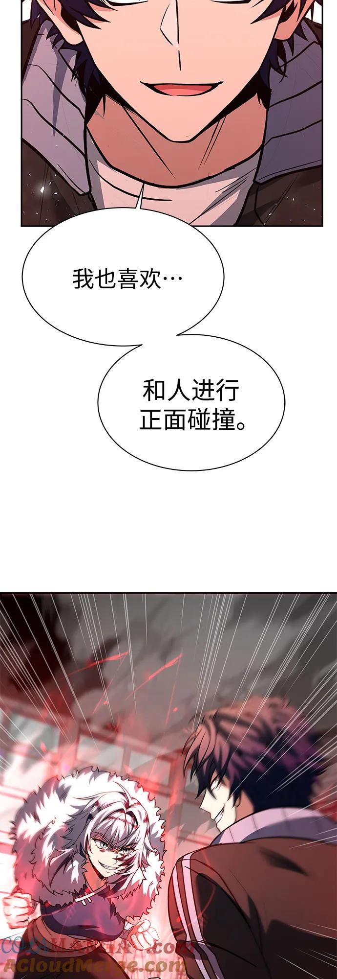 《圣座们是我的弟子》第50话 第79页
