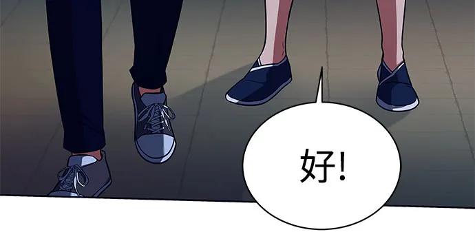 《圣座们是我的弟子》第50话 第42页