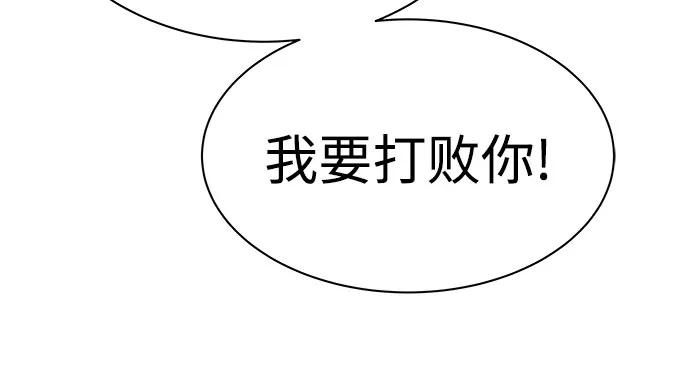 《圣座们是我的弟子》第50话 第65页