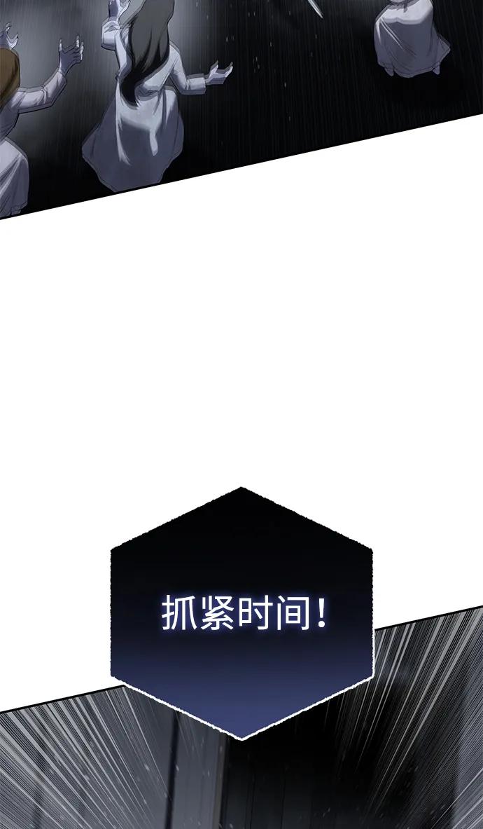 《星剑大师》第50话 第95页