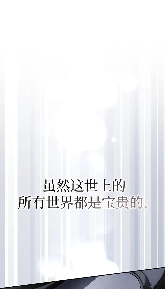 《星剑大师》第50话 第104页