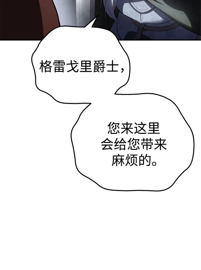 《星剑大师》第50话 第52页