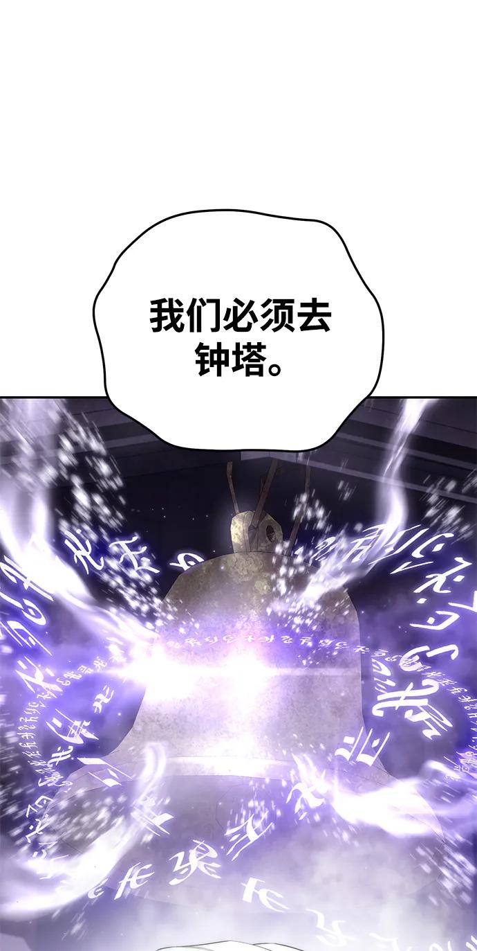 《星剑大师》第50话 第55页
