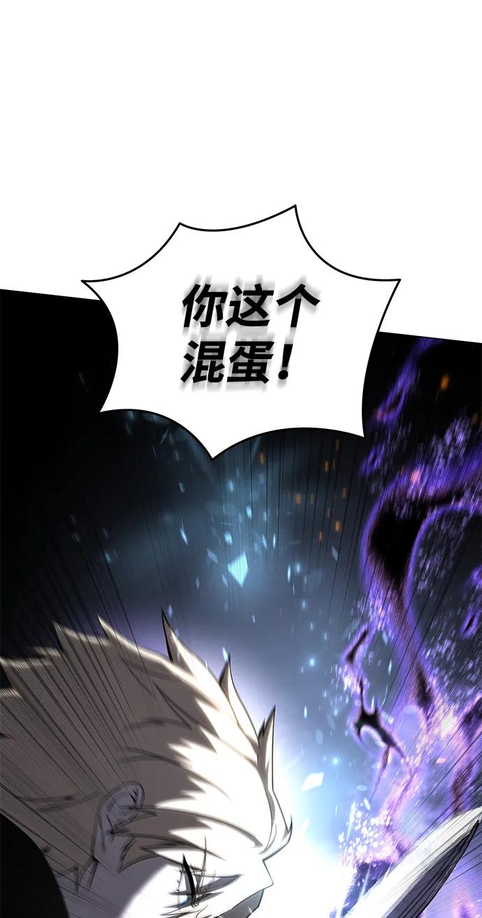 《星剑大师》第50话 第36页