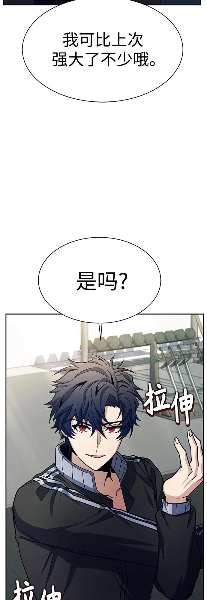 《圣座们是我的弟子》第50话 第56页