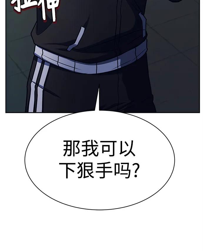 《圣座们是我的弟子》第50话 第57页