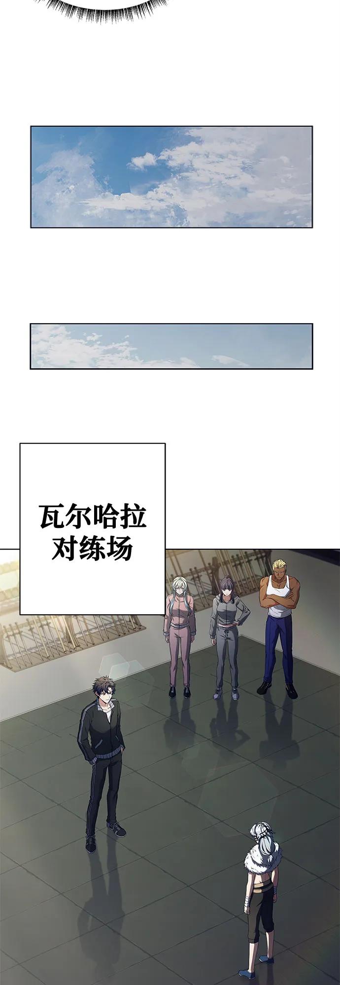 《圣座们是我的弟子》第50话 第51页