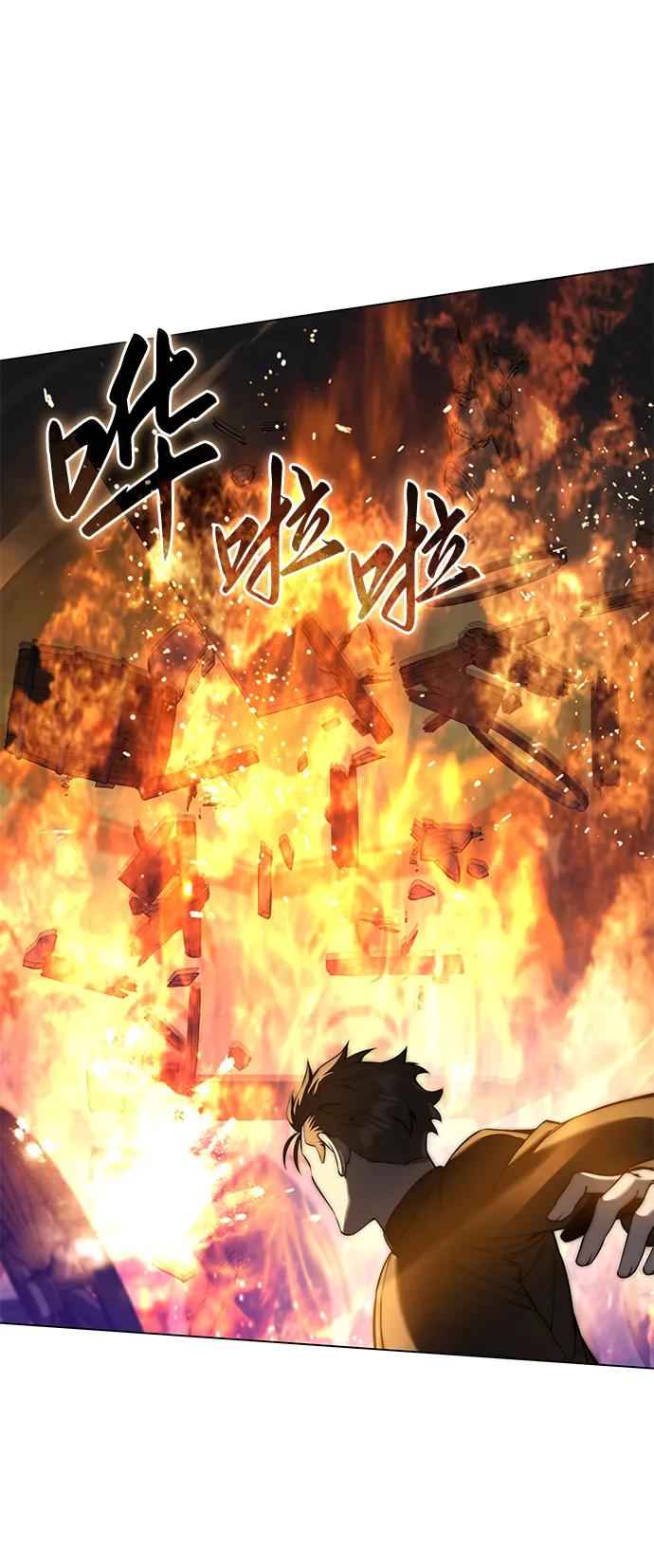 《星剑大师》第50话 第32页