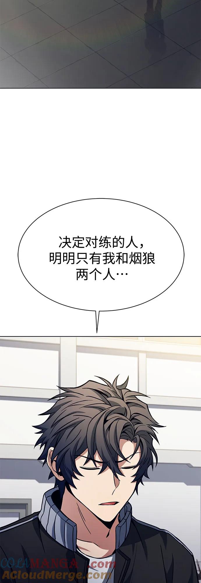 《圣座们是我的弟子》第50话 第52页