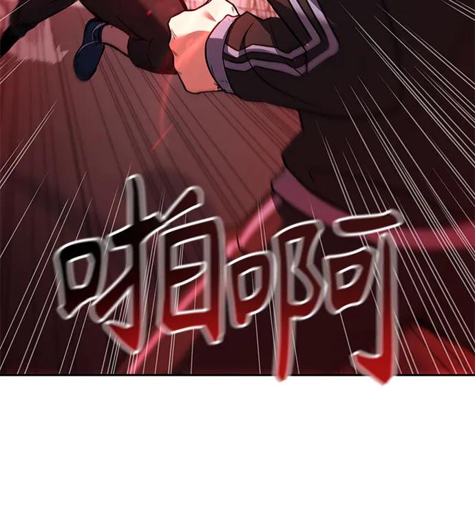 《圣座们是我的弟子》第50话 第80页
