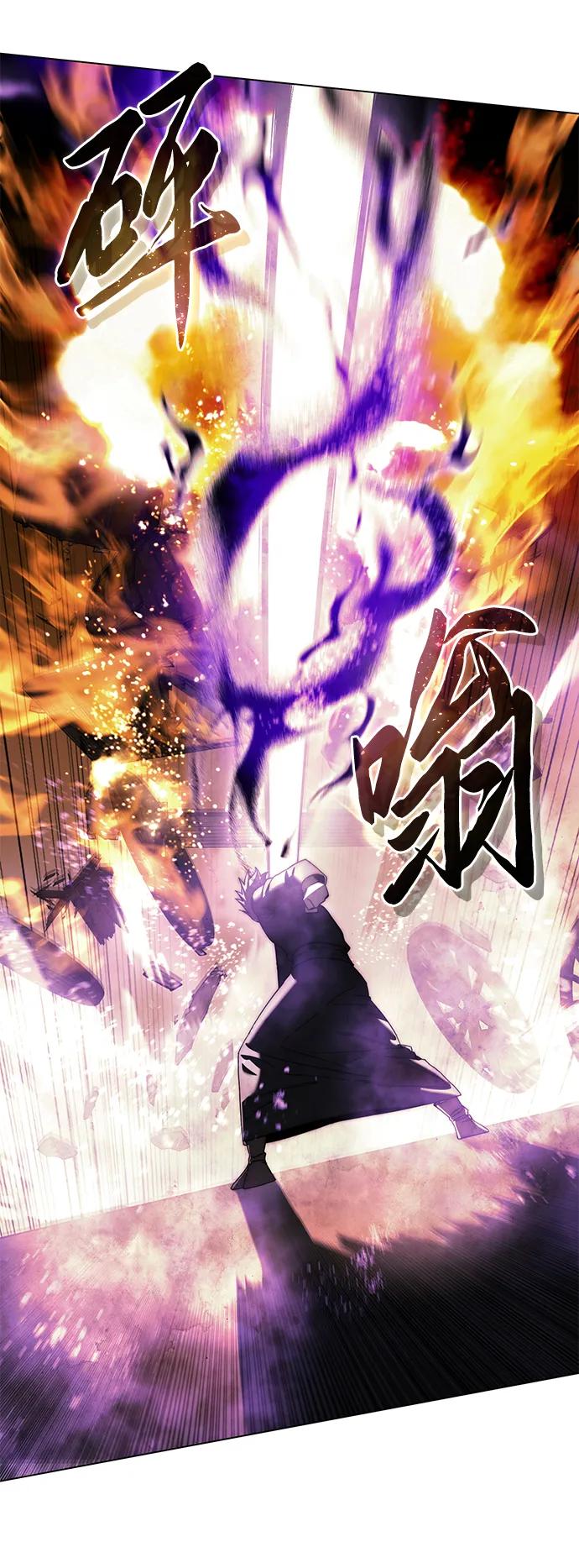 《星剑大师》第50话 第31页