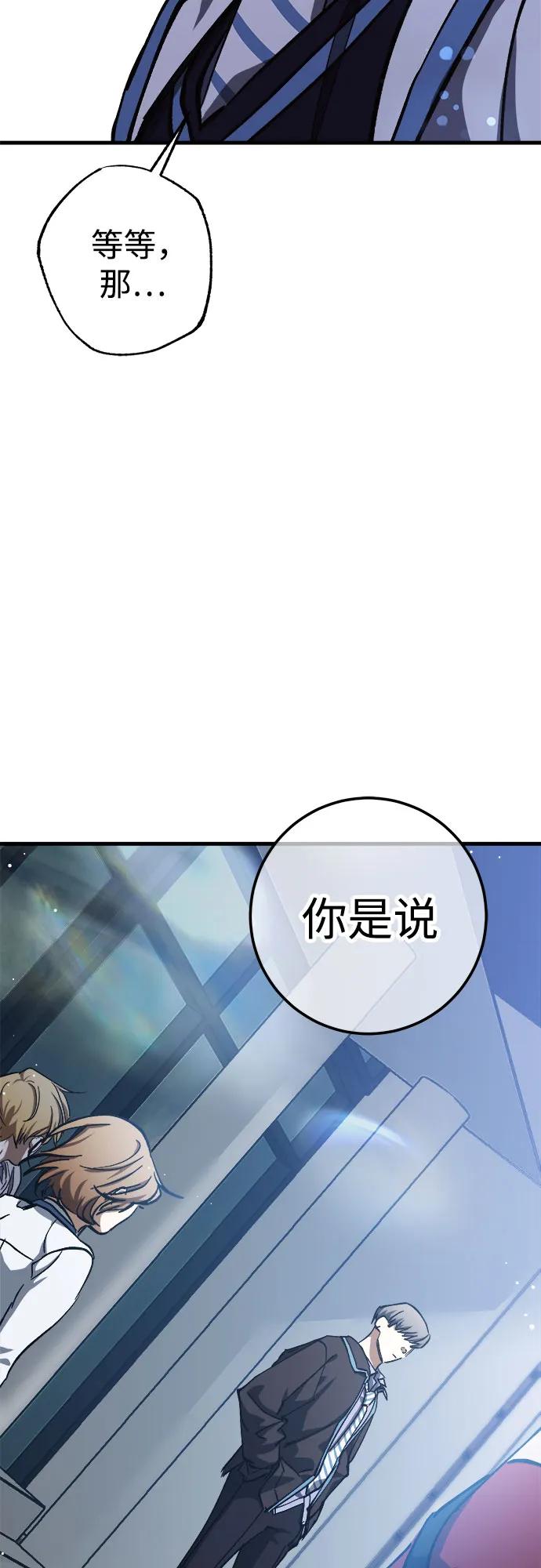 《残影之夜》第52话 第68页