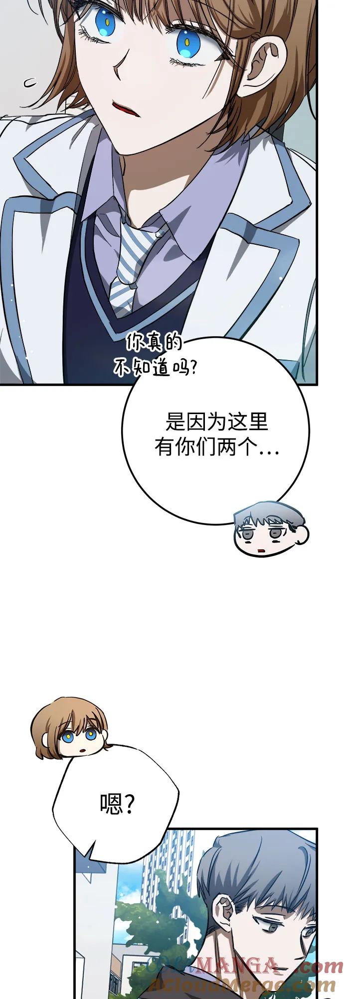 《残影之夜》第52话 第61页