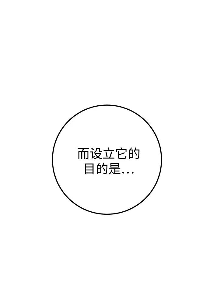 《残影之夜》第52话 第65页
