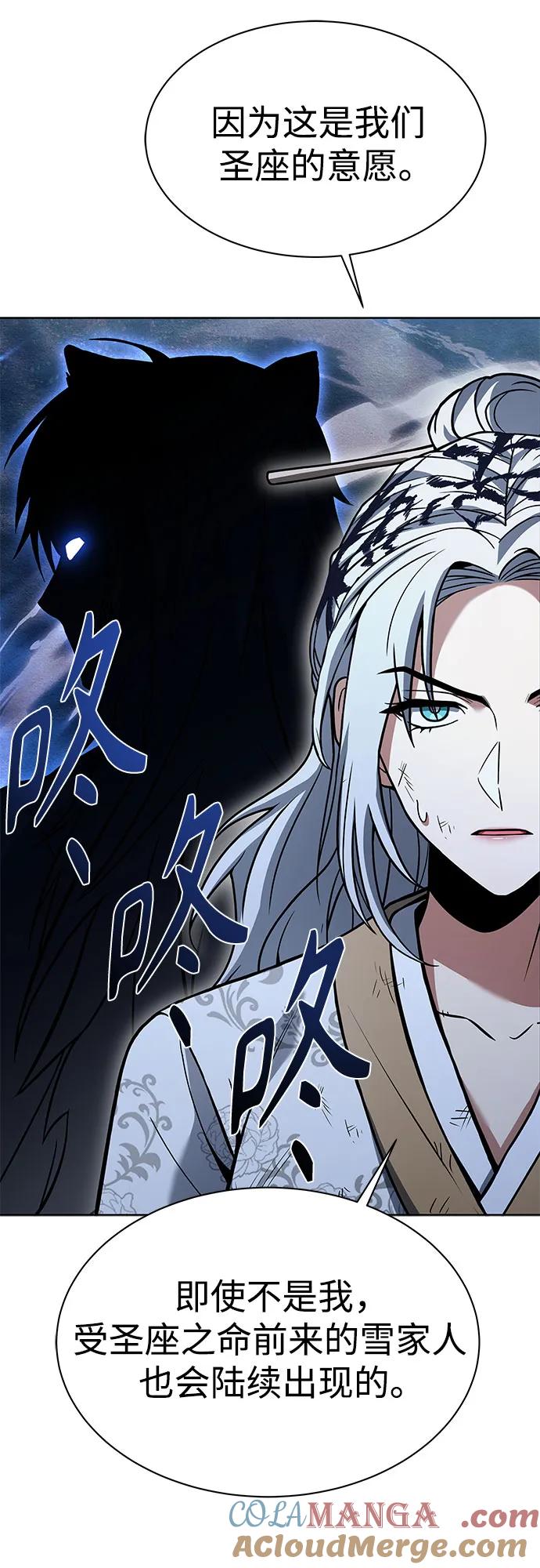 《圣座们是我的弟子》第53话 第49页