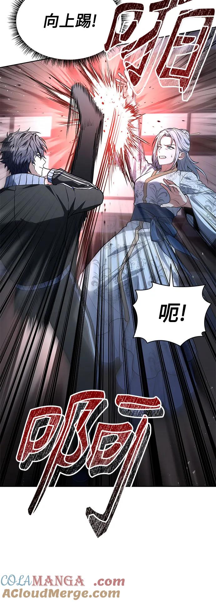 《圣座们是我的弟子》第53话 第37页