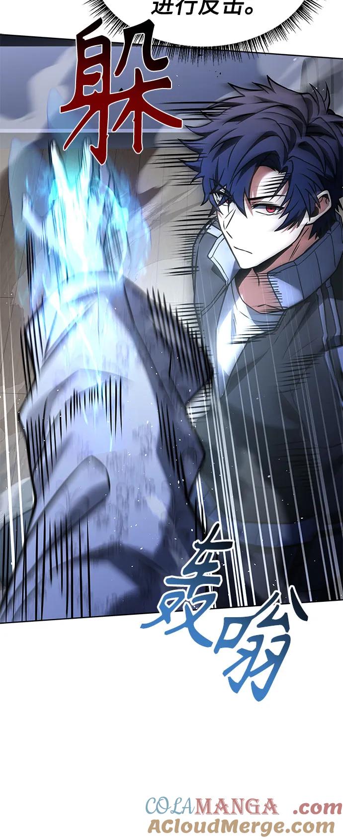 《圣座们是我的弟子》第53话 第25页