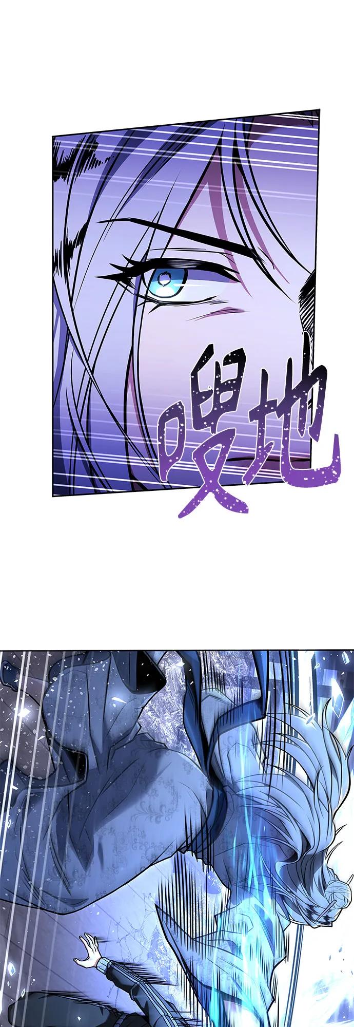 《圣座们是我的弟子》第53话 第26页