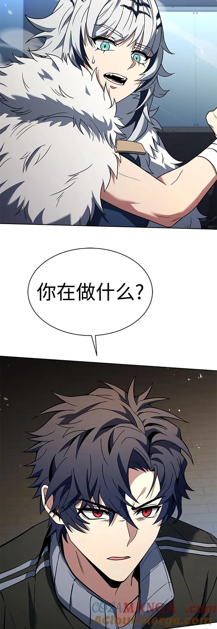 《圣座们是我的弟子》第53话 第4页