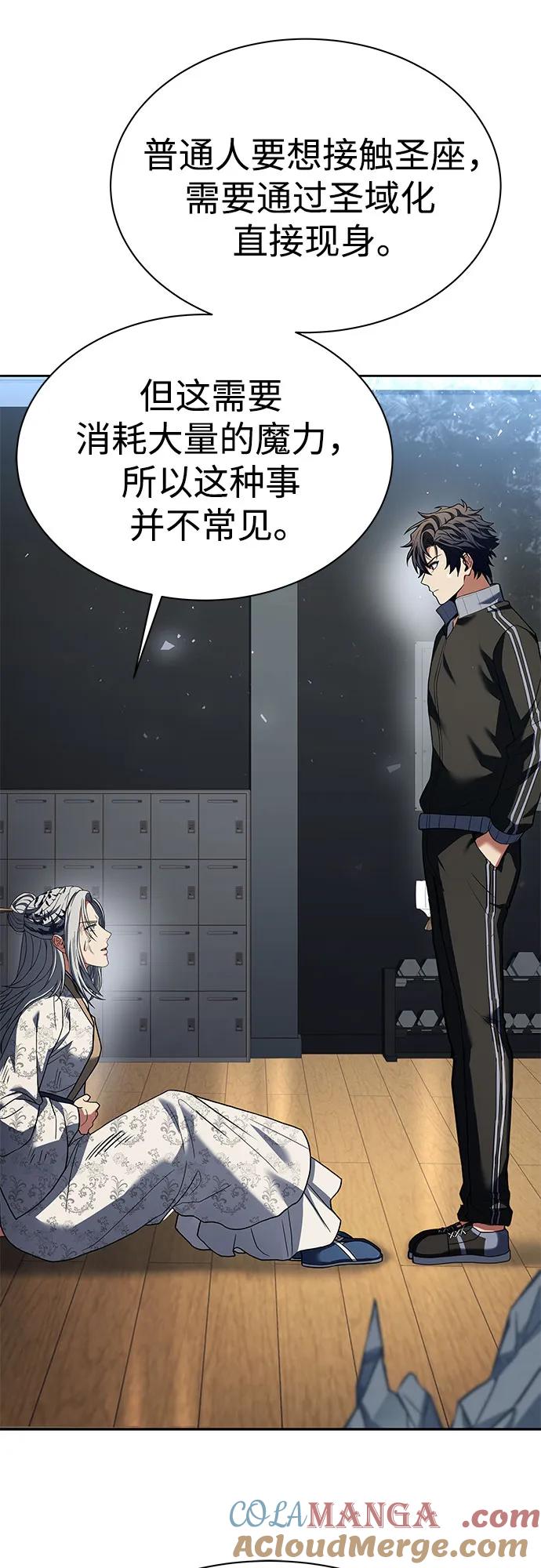 《圣座们是我的弟子》第53话 第61页