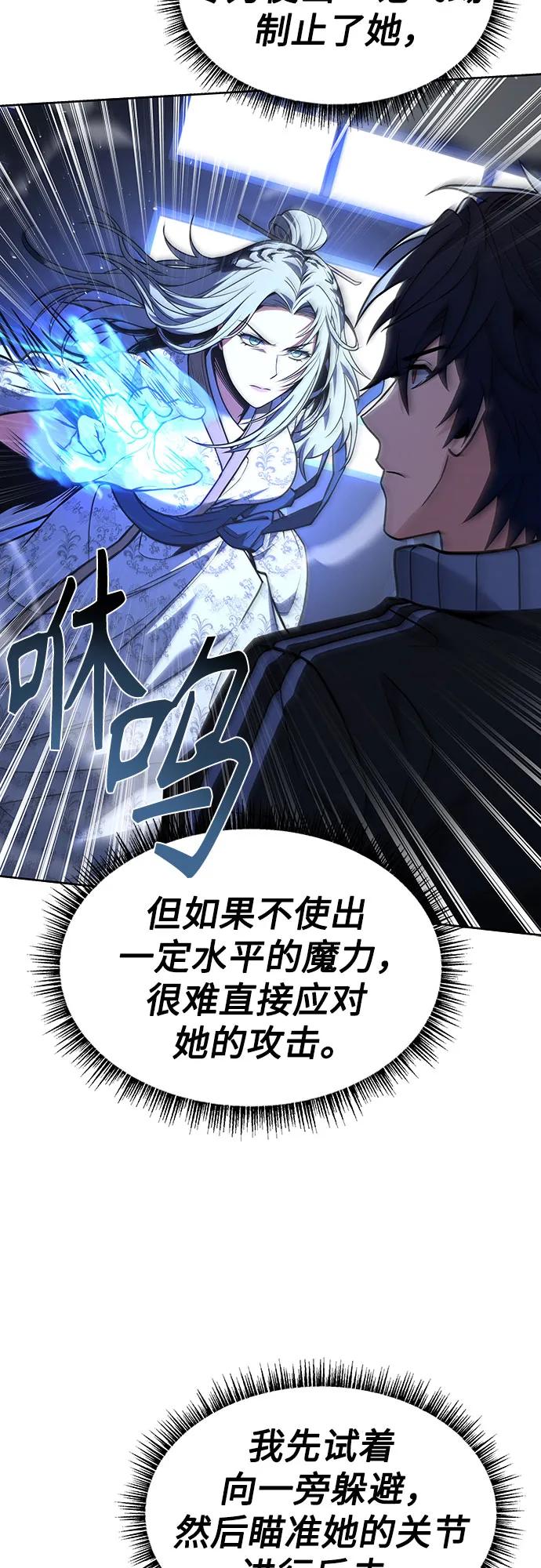 《圣座们是我的弟子》第53话 第24页