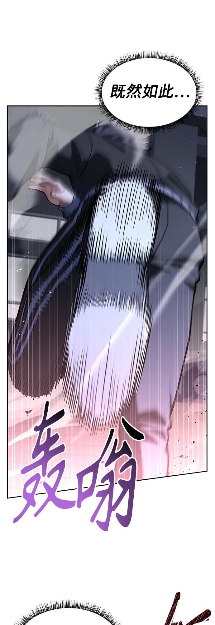 《圣座们是我的弟子》第53话 第36页