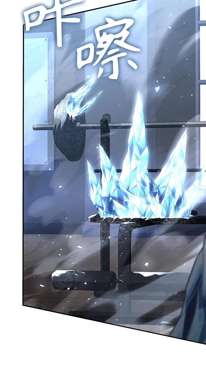 《圣座们是我的弟子》第53话 第29页